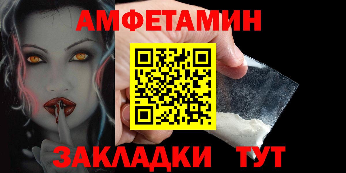 Ачинск  Amphetamine 98%  АМФ  Вход с VPN 