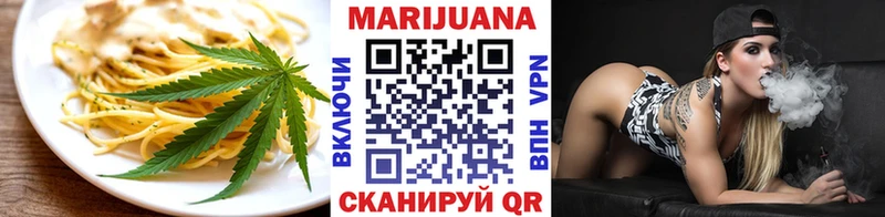 Печенье с ТГК марихуана  Ачинск 