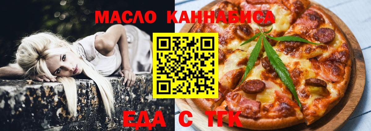 Печенье с ТГК конопля  Вход с VPN  Ачинск 