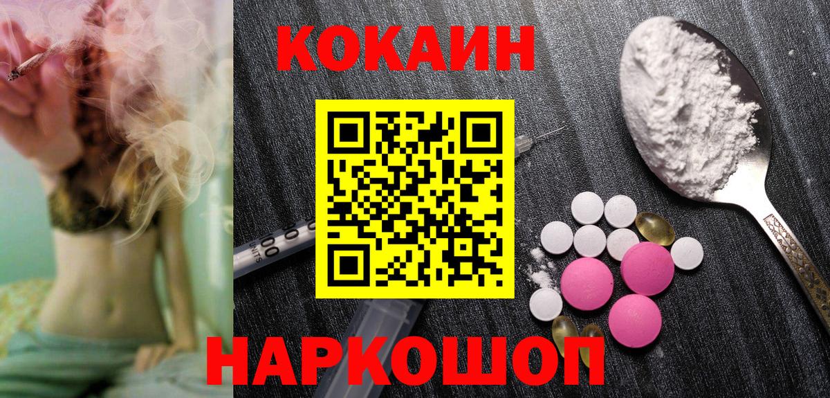 КОКАИН FishScale  Вход с VPN  Ачинск  Кокаин VHQ 