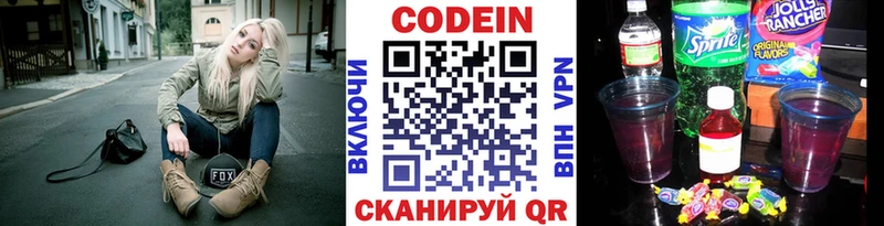 это телеграм  Ачинск  Кодеиновый сироп Lean Purple Drank  сколько стоит 
