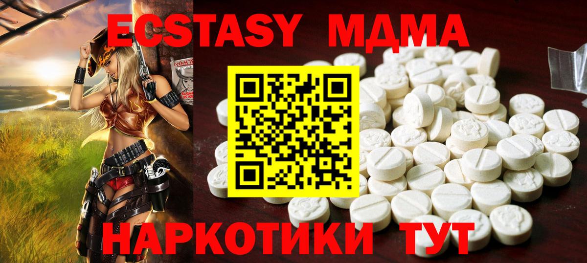 Экстази Punisher  Вход с VPN  МЕГА маркетплейс  Ачинск  ЭКСТАЗИ 
