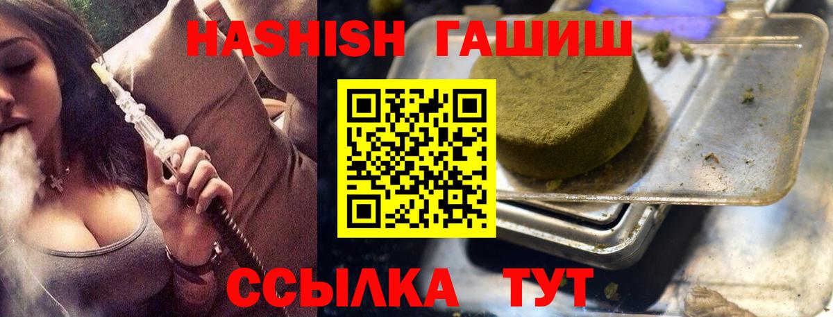 Гашиш VHQ  Вход с VPN  ГАШИШ Ice-O-Lator  как найти закладки  Ачинск 