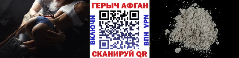 ГЕРОИН афганец  Ачинск 