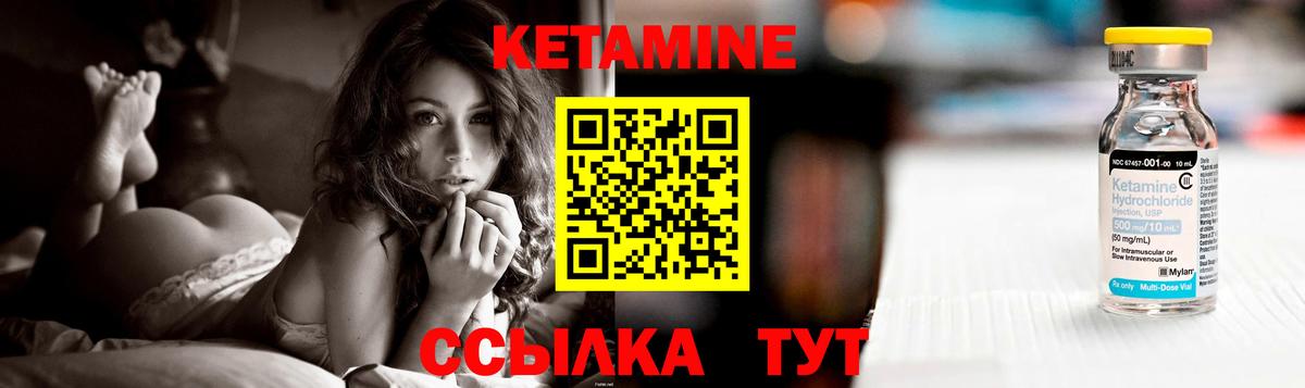 Ачинск  Кетамин ketamine  Вход с VPN  КЕТАМИН ketamine 