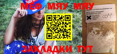 мефедрон Чапаевск