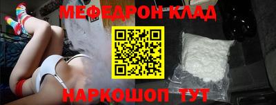 мефедрон Чапаевск