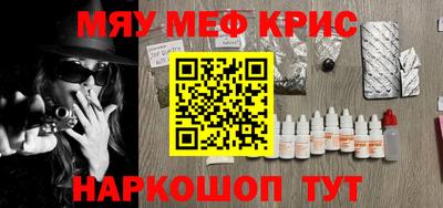 мефедрон Чапаевск