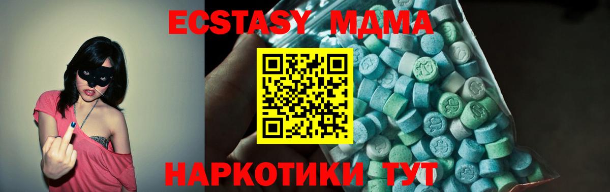 МДМА crystal Ачинск