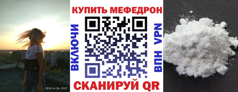 купить закладку Ачинск МЕФ мука