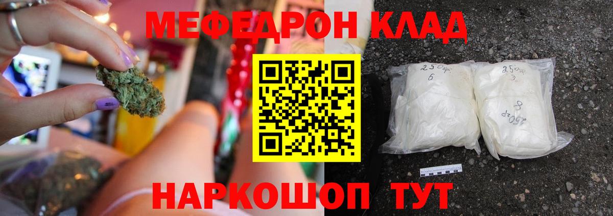 МЯУ-МЯУ VHQ  Вход с VPN  ОМГ ОМГ зеркало  МЯУ-МЯУ мука  МЯУ-МЯУ  Ачинск  МЯУ-МЯУ 