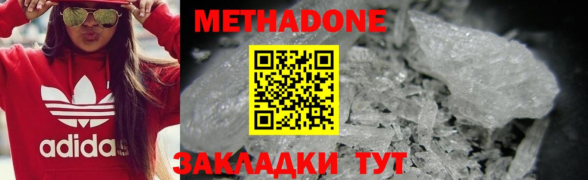 Ачинск  Метадон VHQ  МЕТАДОН methadone  Вход с VPN 