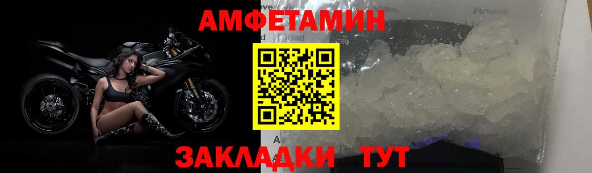 Первитин пудра Ачинск