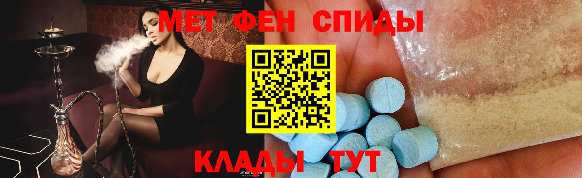 МЕТАМФЕТАМИН  Вход с VPN  Ачинск  МЕТАМФЕТАМИН Декстрометамфетамин 99.9% 