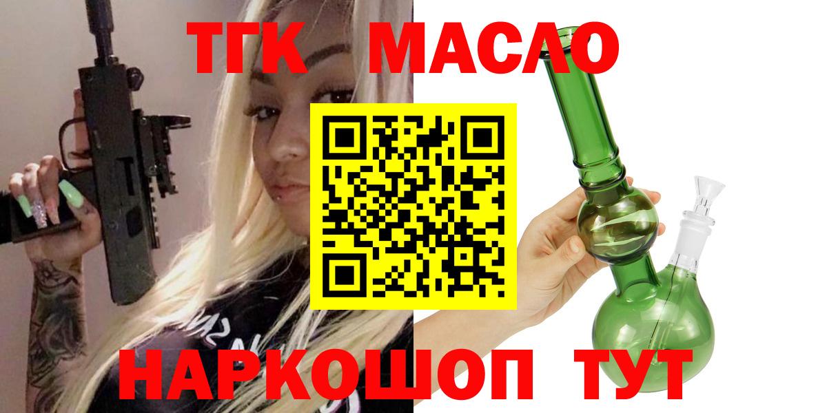 Дистиллят ТГК THC oil Ачинск