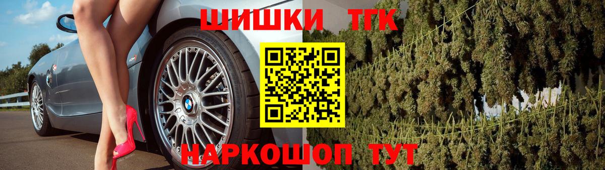 Бошки марихуана THC 21% Ачинск