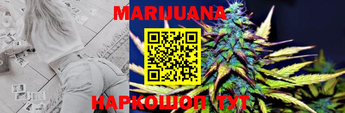 Бошки марихуана Amnesia  Вход с VPN  Марихуана AK-47  Ачинск  Каннабис ГИДРОПОН 